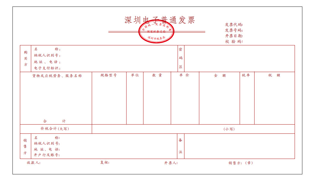 深圳餐饮票，为您的餐饮企业提供高效便捷的财务解决方案
